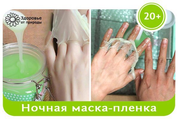 Ночная маска-пленка для осветления кожи!