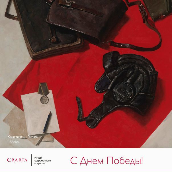 С Днем великой Победы!