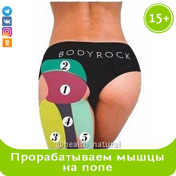 #Фитнес@health_natural 