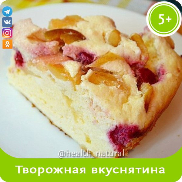Невероятная творожная вкуснятина 