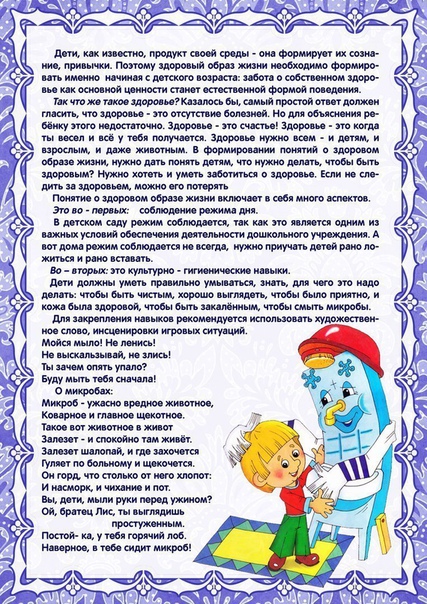 Консультация для родителей: 
