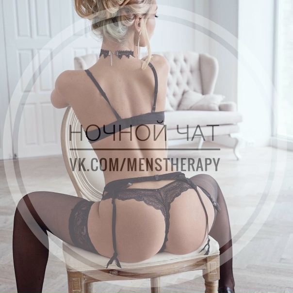 Ночной чат открыт 