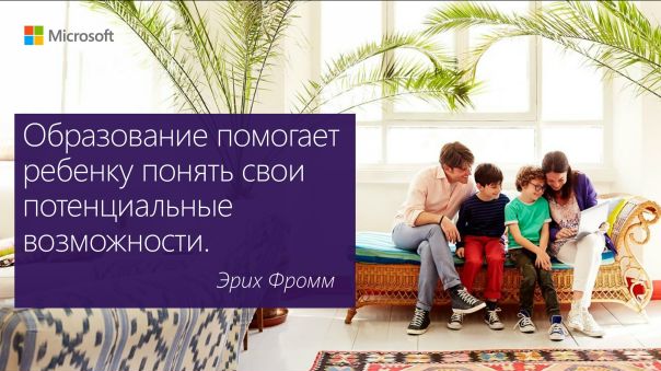 #ms_edu_quote