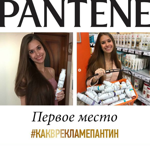 Как быстро летит время – кажется совсем недавно начался третий этап конкурса #какврекламепантин, а сегодня мы подводим его итоги и готовы назвать имя главной победительницы, которая будет блистать на страницах журнала Glamour. 