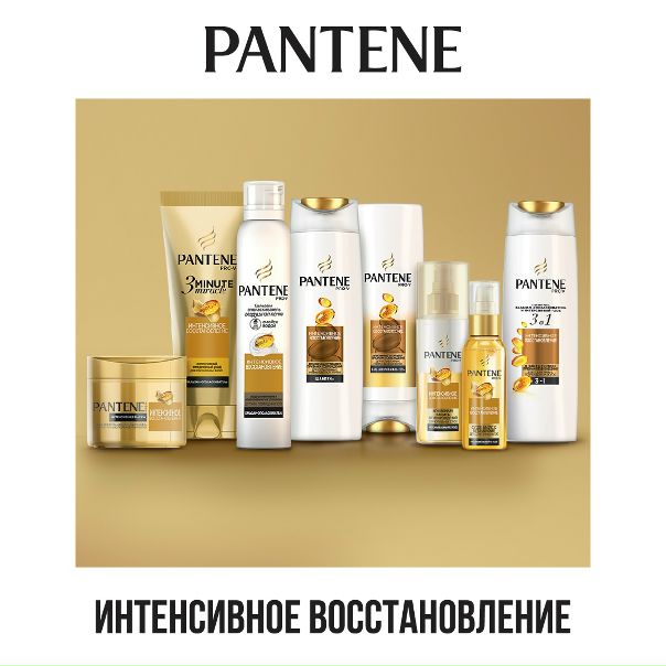 Золотой стандарт ухода за волосами - коллекция Интенсивное восстановление от Pantene! Интенсивные формулы, насыщенные питательными элементами, а также разнообразные средства дополнительного ухода - спрей, масло и маска - сохранят здоровый вид и придадут блеск твоим волосам.