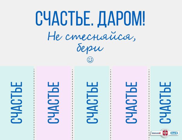 Забирай себе на стену! Счастьем нужно делиться!