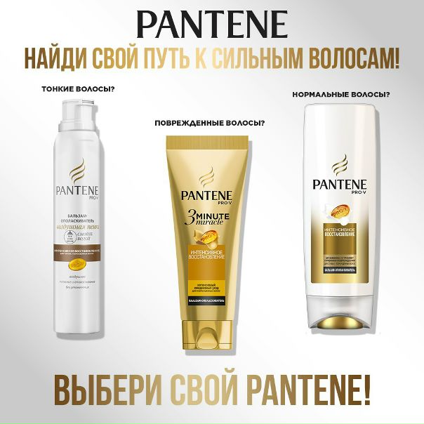 Красота волос начинается с их силы и здоровья, а значит с выбора правильных средств по уходу за волосами!