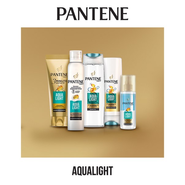 Одна из самых популярных коллекций Pantene - Aqua Light, предназначенная для тонких волос. Средства Aqua Light наполняют волосы силой и питают без утяжеления! А двухфазный спрей Мгновенное питание - идеальное средство, которое облегчает расчесывание даже самых запутанных прядей Девушки, а среди вас есть поклонницы именно этой коллекции