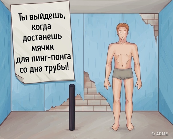 Ему было 20, когда над ним подшутили его друзья: они похитили Чарльза, раздели и привезли его в какое-то заброшенное помещение, где не было окон, а дверь была заперта. На стене висела записка, на которой было указано условие, при котором его выпустят. Посреди комнаты был забетонирован пол, и оттуда торчала та самая труба (диаметр ее был не больше 5 см, а высота — около 1 м), на дне которой лежал мячик для пинг-понга. Рукой достать его было невозможно, подручных средств не было, но он все же справился.