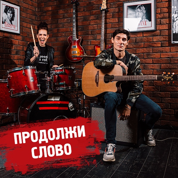Друзья, настало время в очередной раз помахать рукой здравому смыслу и раскрыть объятья неизведанному. Сегодня предлагаем вам продолжить слово 