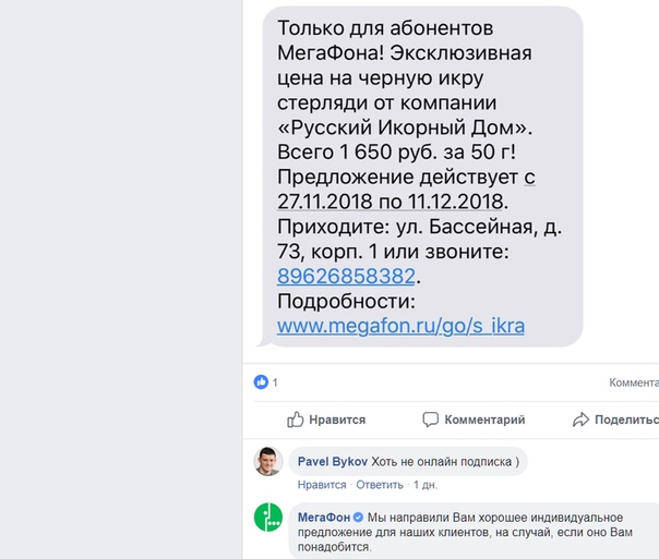 Учитесь работать с возражениями у Мегафона, друзья!