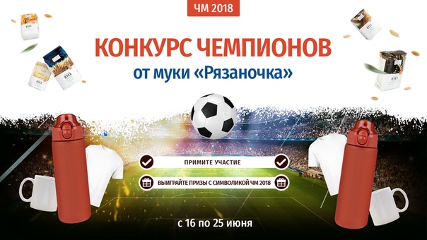 Болеете футболом  Правильно делаете! 