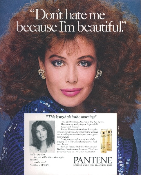 В 1986 году Pantene представил новые формулы своих шампуней и бальзамов-ополаскивателей очень смелой рекламной кампанией. Ее слоган «Не надо меня ненавидеть только потому, что я красивая» (Don’t Hate Me Because I’m Beautiful) использовался брендом в течение нескольких лет, став одним из самых успешных за всю историю рекламы. Кто знает, может новая реклама с участием победительниц конкурса #моиволосыпантин станет такой же запоминающейся и популярной