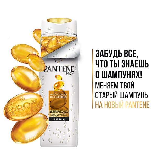 Дорогие девушки! Пора менять свой старый шампунь на новый Pantene, который не только очищает волосы, но и заряжает их силой! Если вы из Москвы, то мы ждем вас 14 апреля в ТЦ 