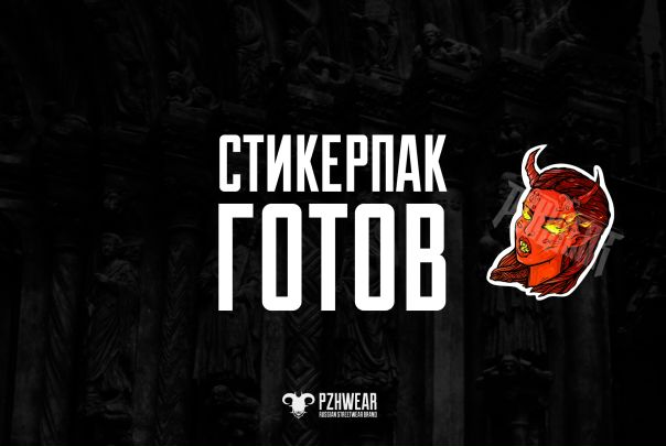 Стикерпак из 16 иллюстраций готов. 