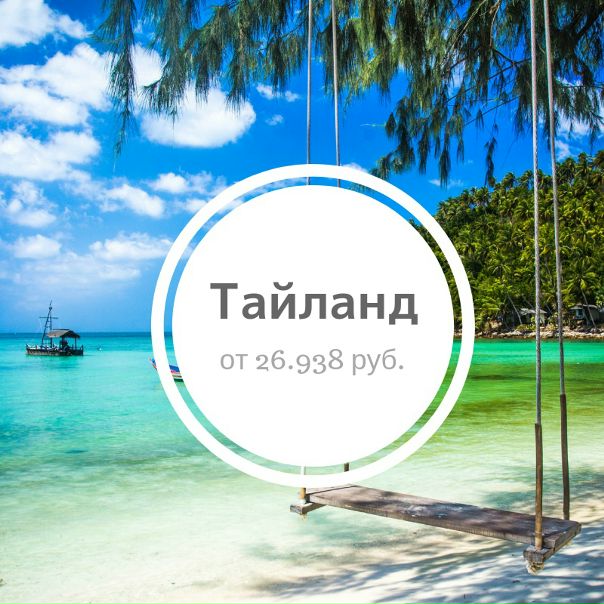 Добро пожаловать в  - мы уже нашли горящие предложения для вас   