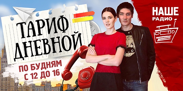 Доброго дня, наши.