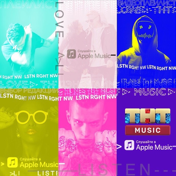 Слушай новые плейлисты THT MUSIC на Apple Music!  