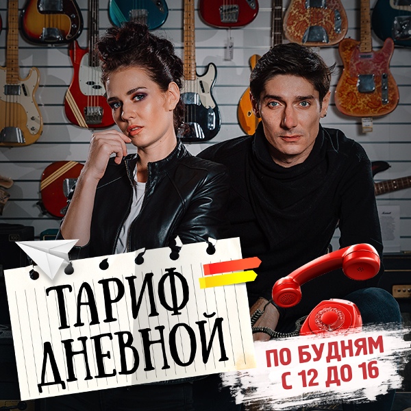 #опросдня от Тариф Дневной: