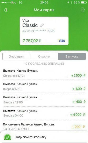 Поднял 7500 с 200р! это просто бомба!