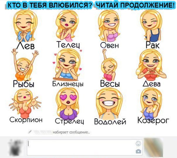 Пошлый гороскоп... 