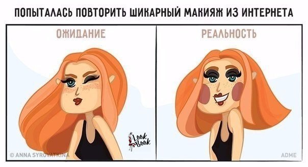10 иллюстраций, которые поймет каждая девушка 