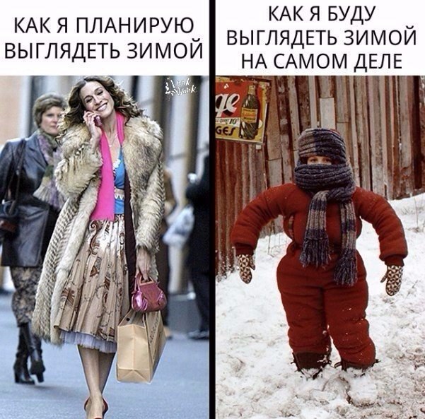 Зимой должно быть тепло
