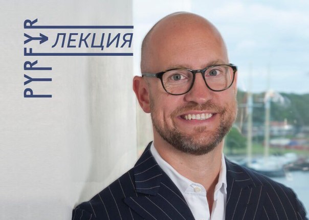 PUBLIC TALK УЛЬФА ЭРИКССОНА В РАМКАХ СЕЗОНА ШВЕДСКОГО ПЕРФОРМАНСА