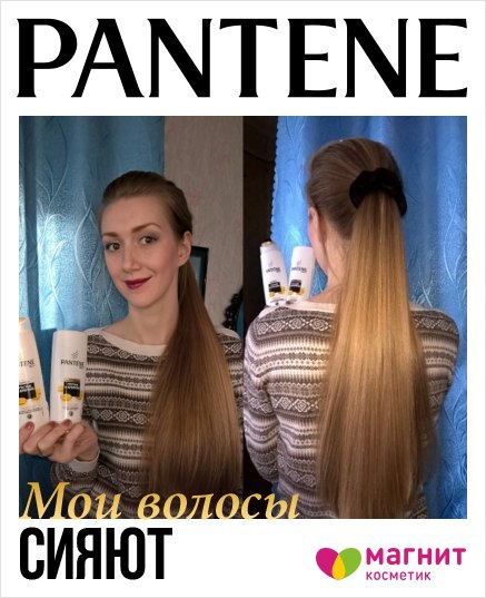 Дорогие девушки! Настало время объявить победительницу конкурса #волосыкакврекламепантин, которая проводилась совместно с сетью 