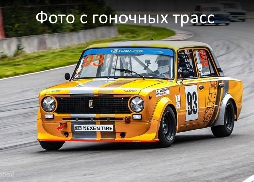 Хочешь узнать больше об авто