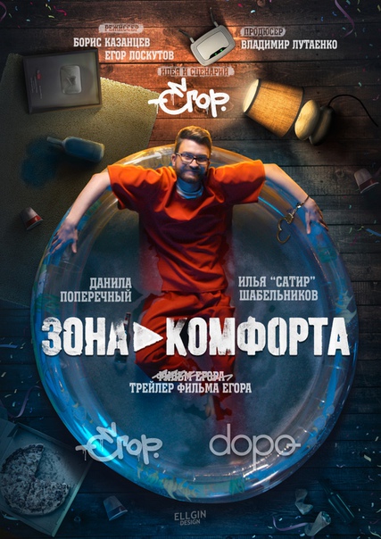 Данила Поперечный снялся в несуществующем фильме. Смотри трейлер на НАШЕ.ру: 