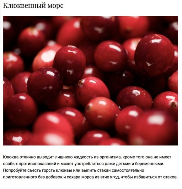 Избавляемся от последствий праздничных застолий: продукты, которые помогают снять отеки 