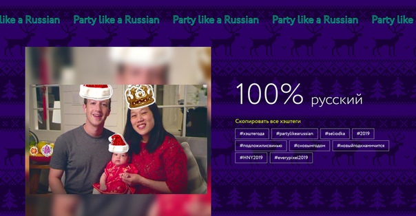 Патриотичный новогодний тюнинг ваших фоточек: labs.everypixel.com/ny2019