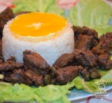 Куриная печень в апельсиновом соусе с каперсами