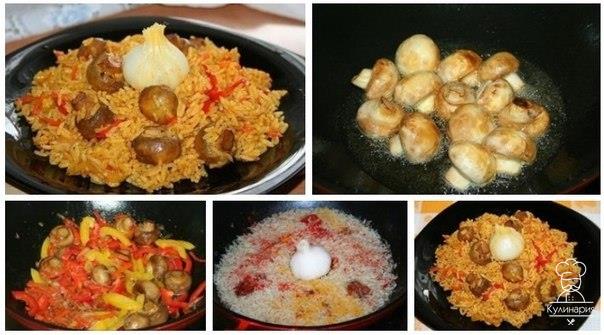 Плов с грибами