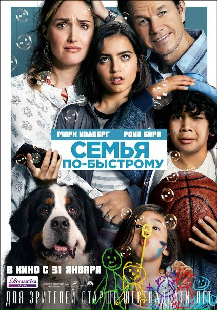 Хороший фильм, для семейного просмотра. Рекомендую 