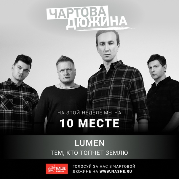 Голосовать можно прямо сейчас на НАШЕ.ру: 