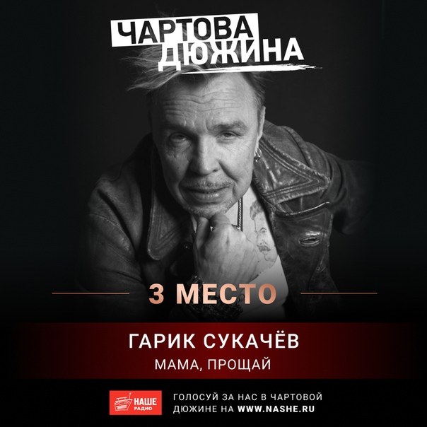 Хит-парад «Чартова дюжина» на весенних каникулах! И следующий выпуск программы выйдет только 17 мая. А это значит, что у вас есть ещё больше времени, чтобы повлиять на результаты голосования!