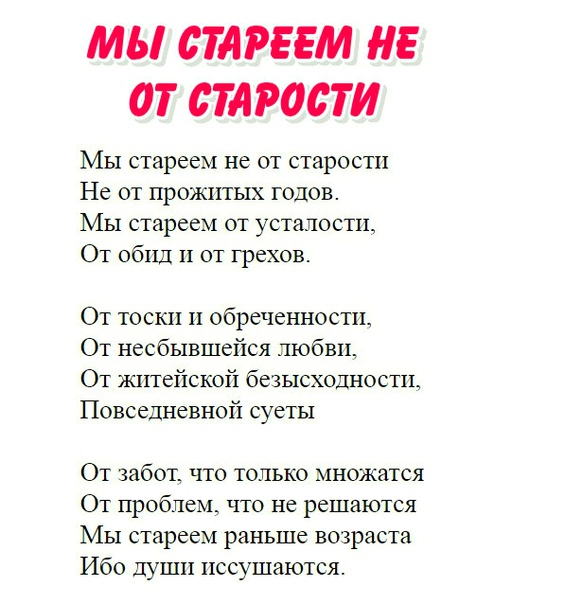 Какие правильные слова!