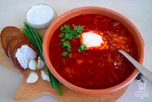 Борщ украинский 