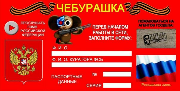 Путин подписал закон о суверенном рунете