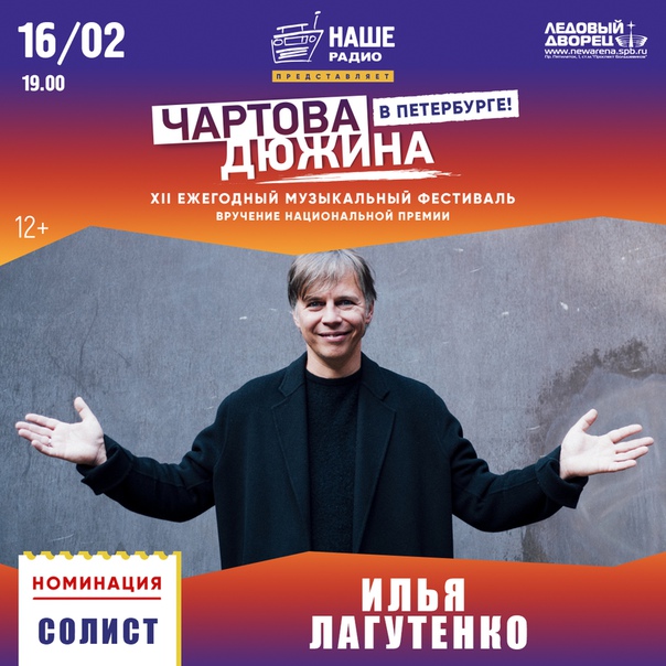 Голосуй за номинантов Премии «Чартова дюжина» на НАШЕ.ру:  