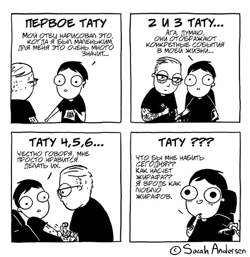 Если вы задумались о татуировке, то вот вам рисунки на телах НАШИх артистов.