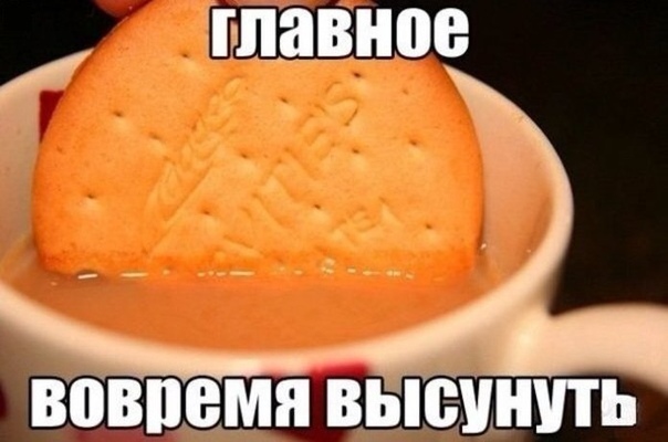 И не говори , что так не делал)