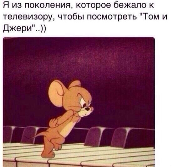 Плюсани если так и было)