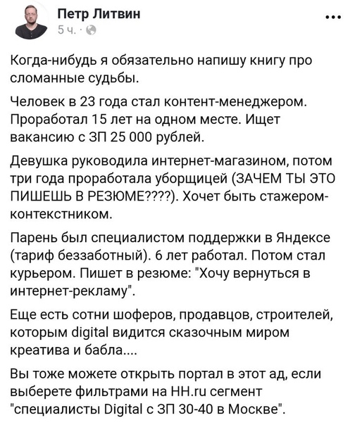 Узнали место портала в ад диджитала.