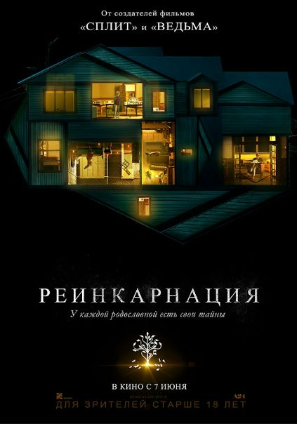 Очень эмоционально напряжённый и оригинальный ужастик. 