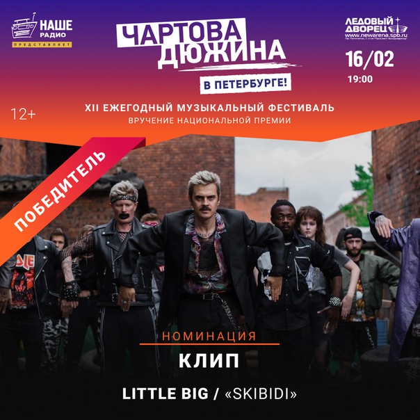 Уапапа-уапапапапа! SKIBIDI  — лучший клип!