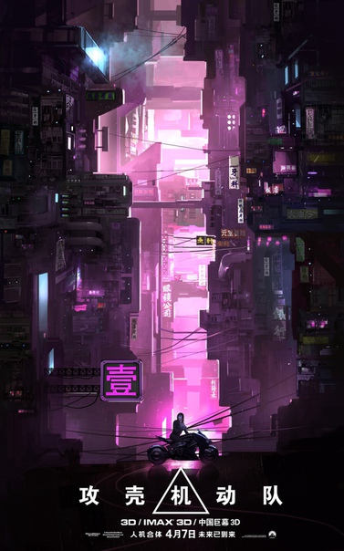 Ghost in the Shell by #shouzhiduanle