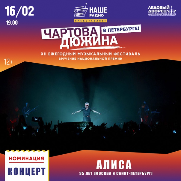 Голосуй за номинантов Премии «Чартова дюжина» на НАШЕ.ру:  